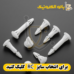  پایه نگهدارنده برد پلاستیکی RC در سایزهای مختلف - اسپیسر قفلی PCB 