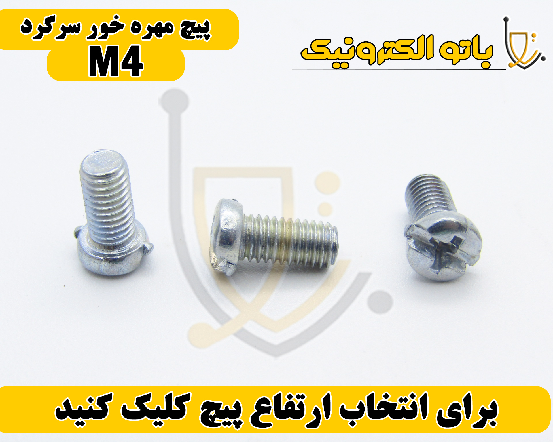  پیچ مهره‌خور سرگرد قطر ۴ میلی‌متر – سایزبندی و ارتفاع متنوع | باتو الکترونیک 