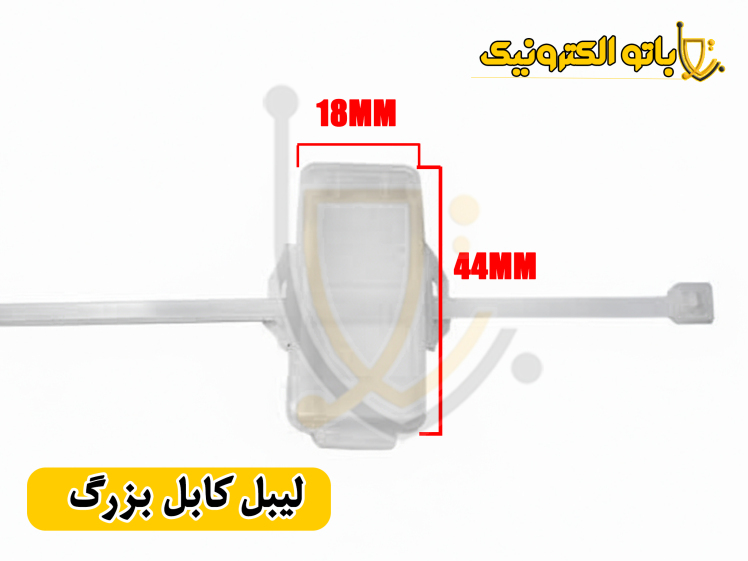 لیبل کابل بزرگ – کدگذاری سریع کابل‌های ضخیم و صنعتی | باتو الکترونیک