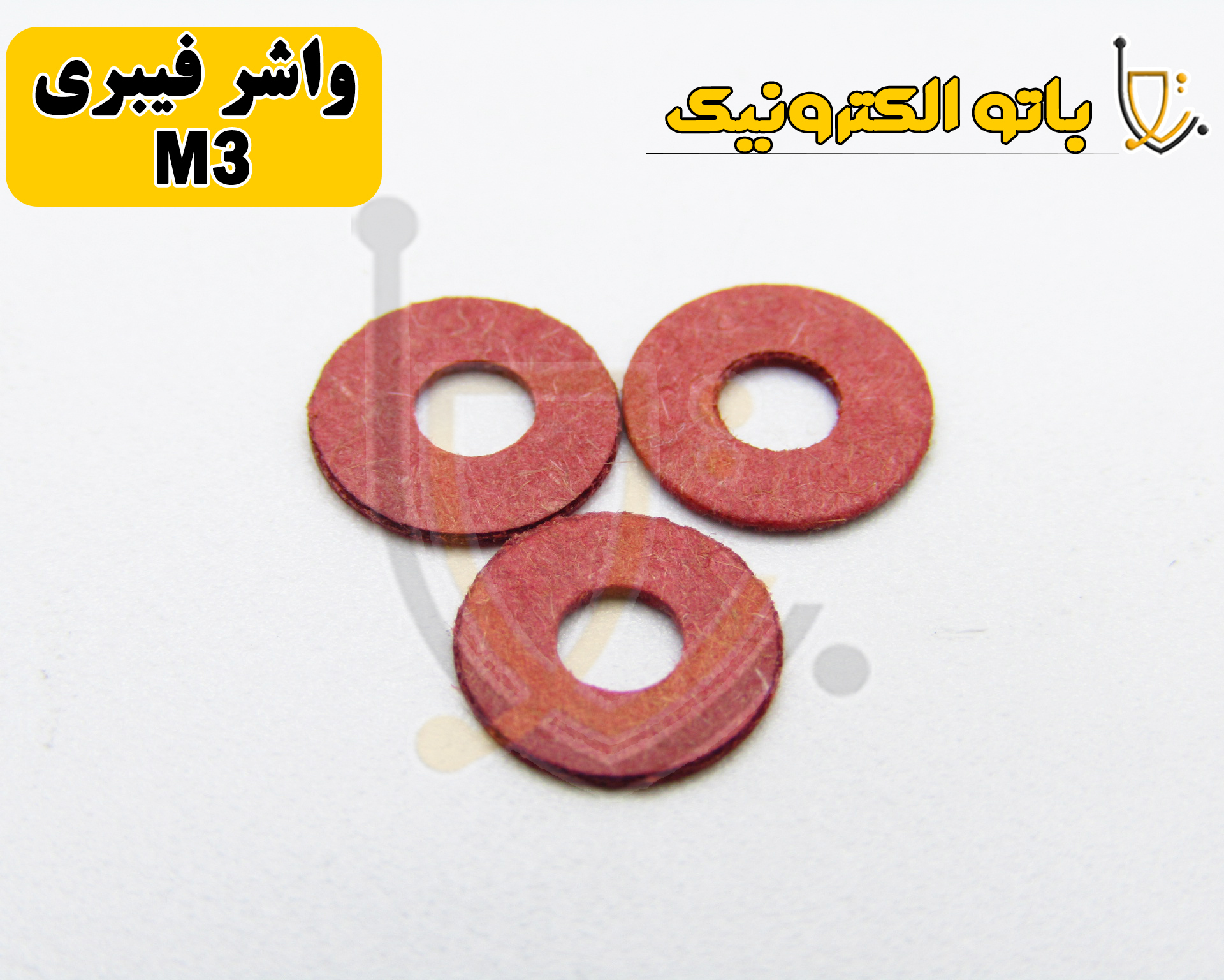  واشر فیبری M3 – عایق الکتریکی و حرارتی با دوام بالا | باتو الکترونیک 