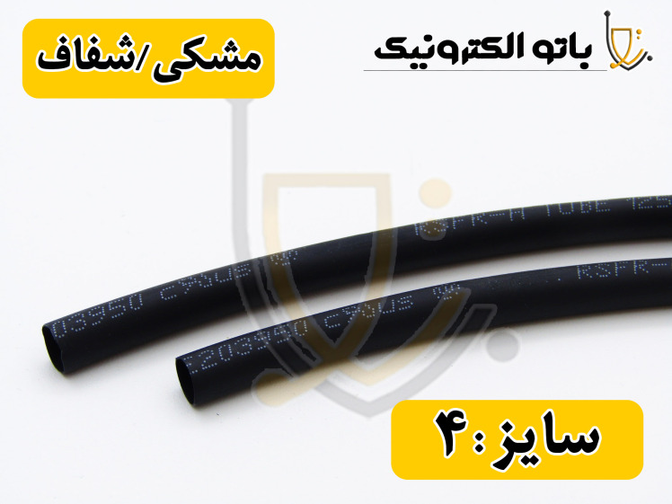 روکش حرارتی سایز 4 میلی‌متر | وارنیش حرارتی 4mm مخصوص سیم‌های ظریف و اتصالات دقیق | خرید از باتوالکترونیک