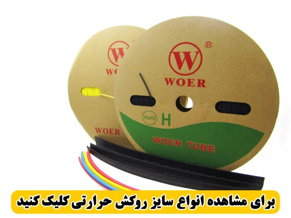 انواع روکش های حرارتی وارنیش روکش حرارتی
