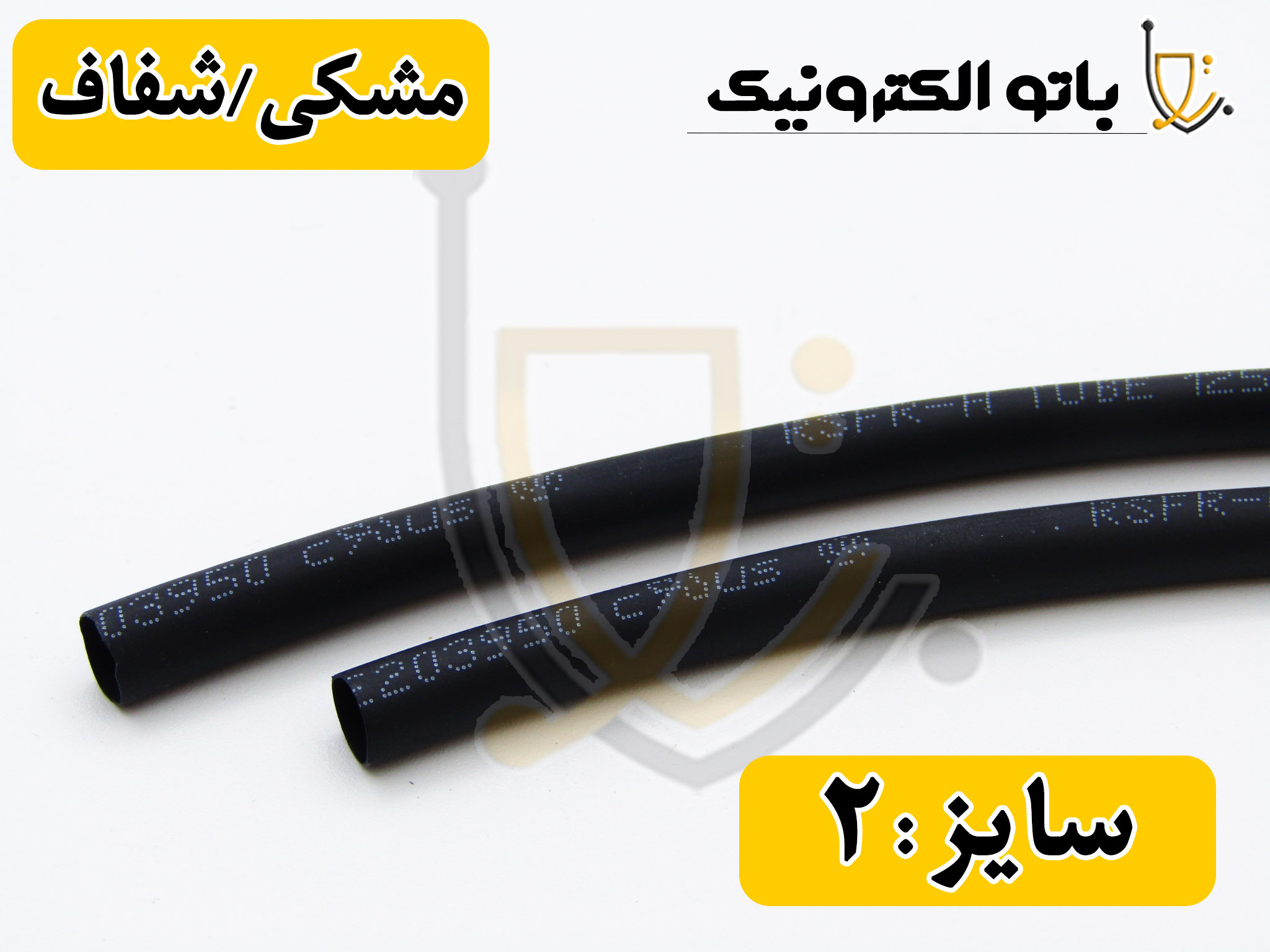  روکش حرارتی سایز ۲ میلی‌متر | وارنیش حرارتی 2mm مخصوص سیم‌های نازک و لحیم‌کاری دقیق | خرید از باتوالکترونیک 