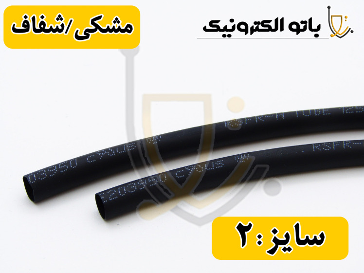 روکش حرارتی سایز ۲ میلی‌متر | وارنیش حرارتی 2mm مخصوص سیم‌های نازک و لحیم‌کاری دقیق | خرید از باتوالکترونیک