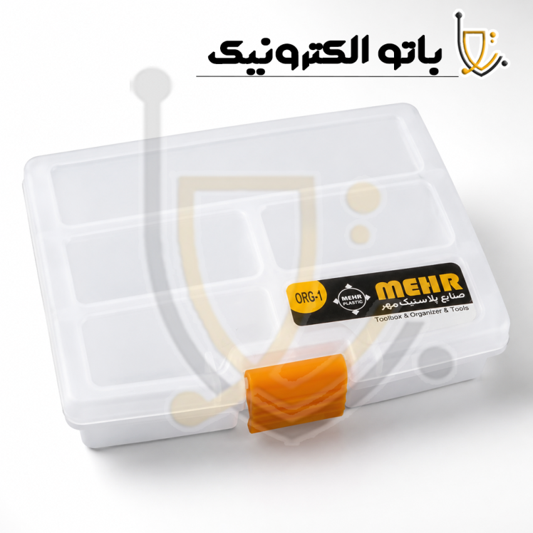 خرید جعبه ارگانایزر مهر ORG-1 | نظم‌دهنده ابزار با درپوش شفاف