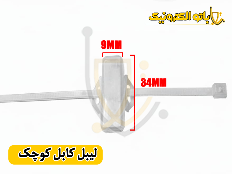 لیبل کابل کوچک – نشان‌گذاری دقیق کابل‌های باریک | باتو الکترونیک