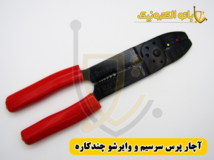 آچار پرس سرسیم و وایرشو چندکاره DeDe مدل MCT006 | باتو الکترونیک