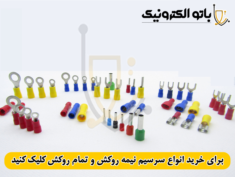 خرید پیچ و مهره فلزی و پلاستیکی | انواع پیچ و مهره صنعتی | باتوالکترونیک